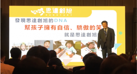 思达创旭品牌发布会<精华篇>