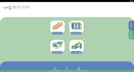 思达APP-ios版下载安装教学