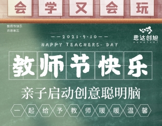 我们互为彼此的老师