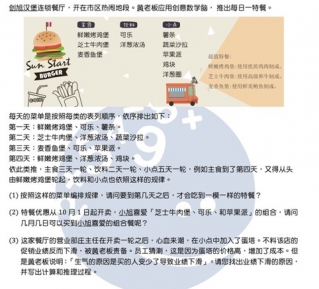 如何看懂素质教育的真谛?