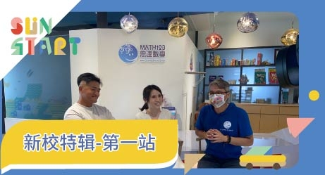 思达创旭 新校特辑Ⅰ