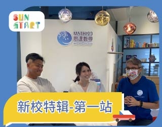 思达创旭 新校特辑Ⅰ