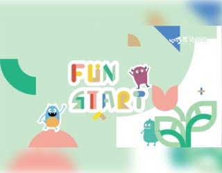 Fun start-冬令营 重磅登场