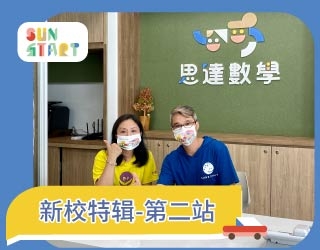 思达创旭 新校特辑Ⅱ