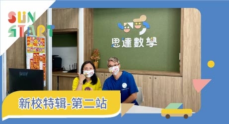 思达创旭 新校特辑Ⅱ