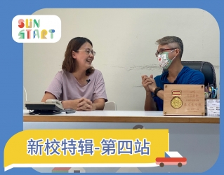 思达创旭 新校特辑IⅤ