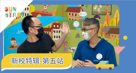 新校特辑V-台北大安光复创始校新校区