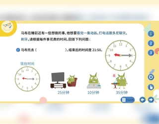 2023开始让宝贝做时间的主人