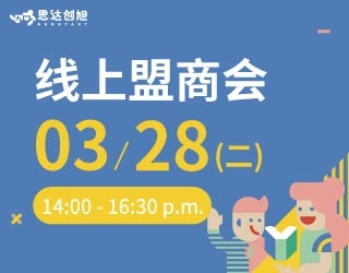 思达创旭3.28在线盟商会