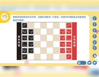 宝贝创造力的培养就从思达的创意恐龙棋开始吧