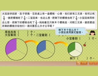 小学三年级的数学逻辑思考训练｜大家一起来激活宝贝的聪明脑