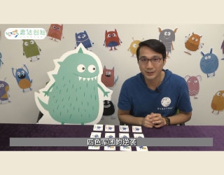 亲子就爱玩一夏Part5 — 四色军团的逆袭