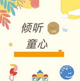 倾听童心-帮助宝贝认识自己的情绪