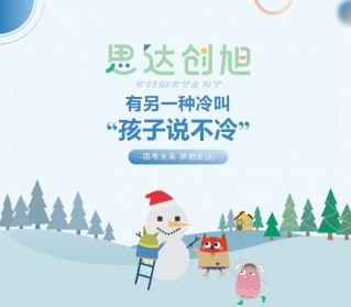 有另一种冷叫〝孩子说不冷〞