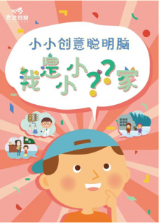 带着宝贝走出象牙塔